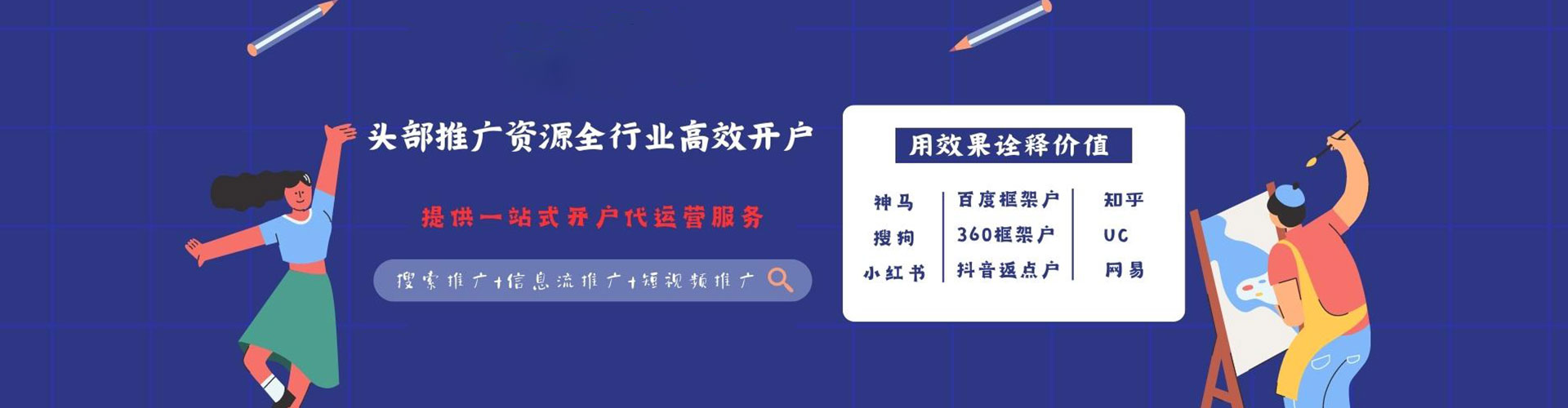开原百度代理开户